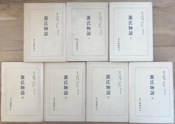 【中古】 源氏物語 ７/朝日新聞出版 中古】 源氏物語 7/朝日新聞出版
