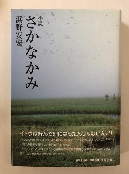 晴れの靴 : 句集(野元恵理衣 著) / 古書くんぷう堂 / 古本、中古本、古 ...