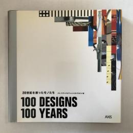 100 designs/100 years : 20世紀を創ったモノたち
