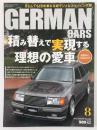 GERMAN CARS (ジャーマン カーズ) 2012年 08月号