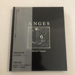 Anges : 豊浦正明写真集