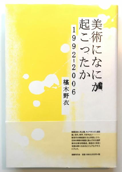 ファッションの歴史 上下(J.アンダーソン・ブラック, マッジ
