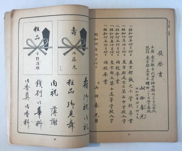 Amazon.co.jp: 習字の学び方 (1963年) : 藤田 讃陽: Japanese Books