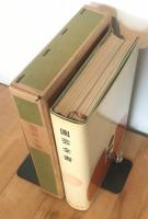 園芸全書　増補新版