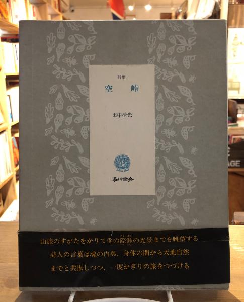 【ファッション通販】 ファッションの歴史 マッジ 上下(J.アンダーソン・ブラック, アート・デザイン・音楽