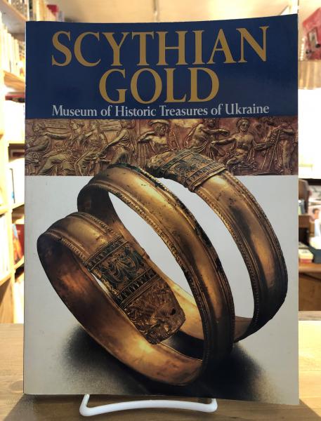 スキタイ黄金美術 希少 豪華本 定価68000円 ウクライナ 金製品