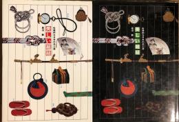 美しい組紐 : 伝統的な日本の手工芸