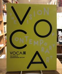 VOCA展 2017: 現代美術の展望--新しい平面の作家たち