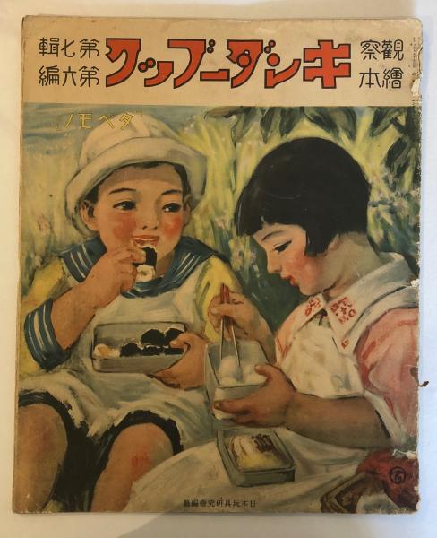宇治山哲平展(毎日新聞社, 東京セントラル美術館編) / 古書くん