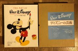 ディズニーの芸術(クリストファー・フィンチ, ピーター