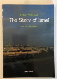 The story of Israel