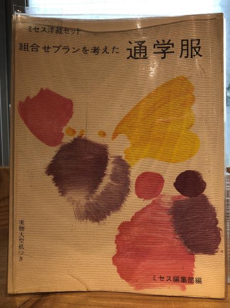 明治大正史 全6巻揃(朝日新聞社 編) / 古書くんぷう堂 / 古本