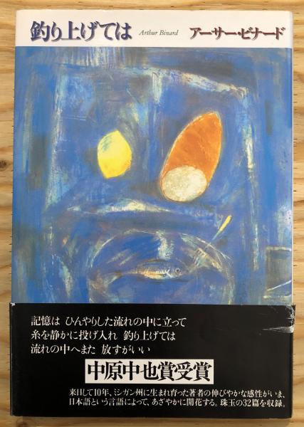 晴れの靴 : 句集(野元恵理衣 著) / 古書くんぷう堂 / 古本、中古本、古 ...