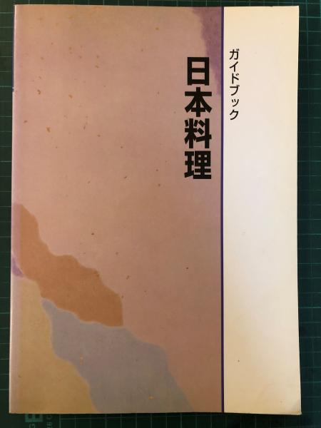 白川静文学講話 Ⅰ(白川静) / 古書くんぷう堂 / 古本、中古本