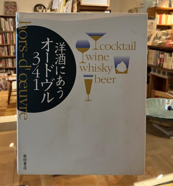 日本庶民文化史料集成(芸能史研究会 編) / 古書くんぷう堂 / 古本