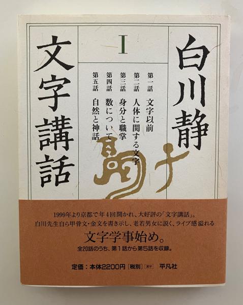 晴れの靴 : 句集(野元恵理衣 著) / 古書くんぷう堂 / 古本、中古本、古 ...