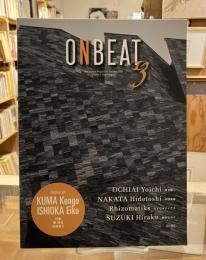 Onbeat vol13 【特集　隅健吾　石岡瑛子】