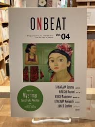 Onbeat　vol04　【特集　ミャンマー＆特別対談：安倍昭恵】