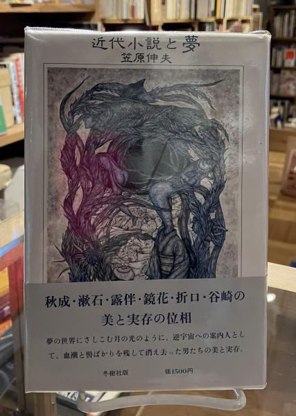 明治大正史 朝日新聞社編 古本 レア 初版