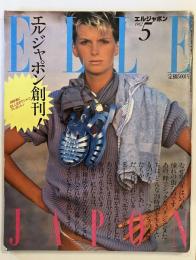 Elle Japon　エルジャポン　創刊号