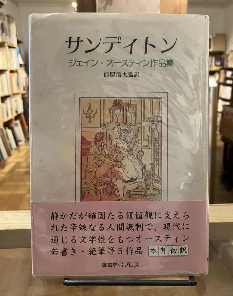 自己組織化と進化の論理 : 宇宙を貫く複雑系の法則(スチュアート・カウフマン 著 ; 米沢富美子 監訳) / 古書くんぷう堂 / 古本、中古本、古書籍の通販は「日本の古本屋」 / 日本の古本屋 自己組織化と進化の論理 : 宇宙を貫く複雑系の法則(スチュアート・カウフマン 著 ; 米沢富美子 監訳) / 古書くんぷう堂 / 古本、中古本、古書籍の通販は「日本の古本屋」 / 日本の古本屋