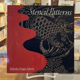 型紙　Stencil Paterns 　【紫紅社デザインライブラリー】
