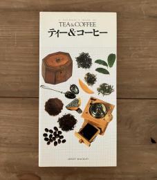 ティー&コーヒー