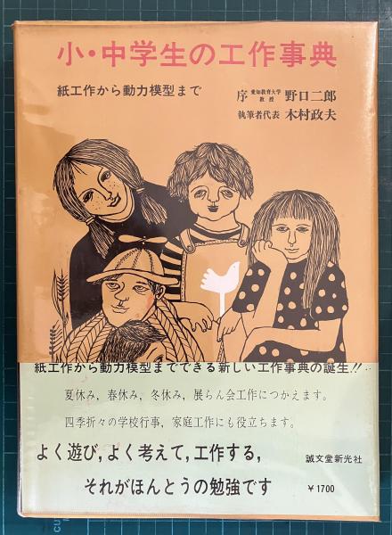 単一民族神話の起源：〈日本人〉の自画像の系譜 - 新曜社