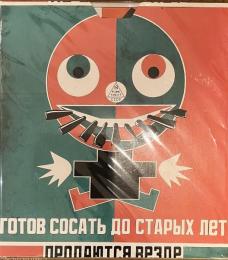 ロトチェンコ+ステパーノワ : ロシア構成主義のまなざし