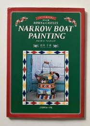 NARROW BOAT PAINTING　イギリスの運河を彩る　ばらと城　ナローボート ペインティング