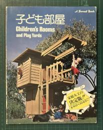 子ども部屋　【Children's Rooms and play Yards】家庭大工の決定版!! 全米のベストセラー