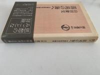 混沌の海へ　中国的思考の構造　朝日選書