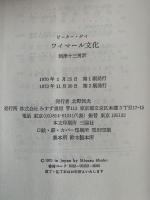 ワイマール文化