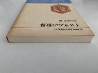 イスラムの世界　新NHK市民大学叢書