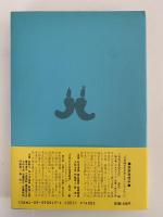 シンポジウム　東アジアと日本海文化