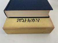 古京年代記　飛鳥から平安へ