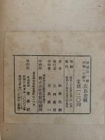 廣島悲歌　原爆第一号 平和への祈り