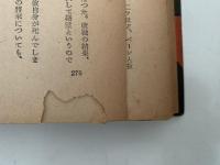 廣島悲歌　原爆第一号 平和への祈り