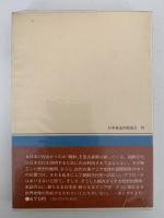 古代朝鮮　NHKブックス