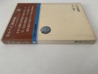古代朝鮮　NHKブックス