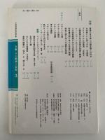 美術・その精神と表現　３　