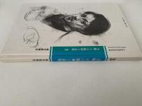 美術・その精神と表現　３　