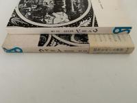 ウィーン　都市の詩学　芸術選書