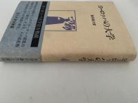 ヨーロッパの大学