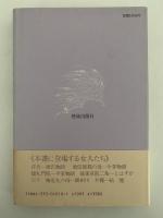 愛と信仰の世界