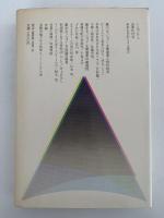 音楽化社会　未来を先取りする視点