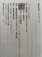 音楽化社会　未来を先取りする視点