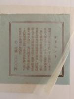 オリエント　遺跡調査の記録