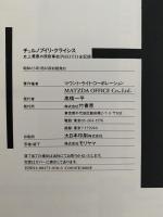 チェルノブイリ クライシス　史上最悪の原発事故PHOTO全記録