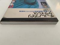 チェルノブイリ クライシス　史上最悪の原発事故PHOTO全記録